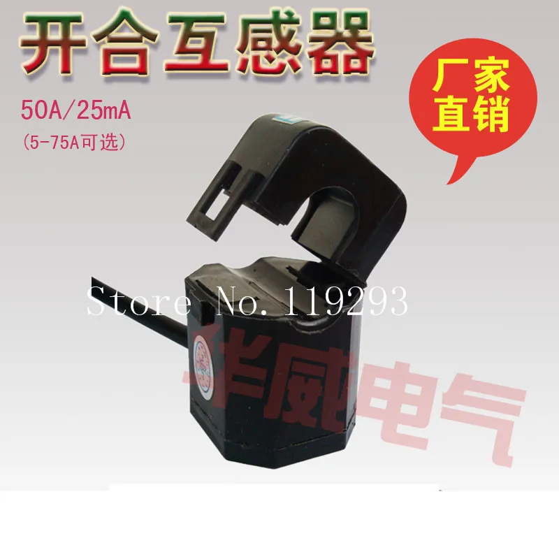 [LAN]National Standards Split Core Current Transformer ZDKCT010FM 50A / 40mA 10A, 5A parameters may be set--10PCS/LOT