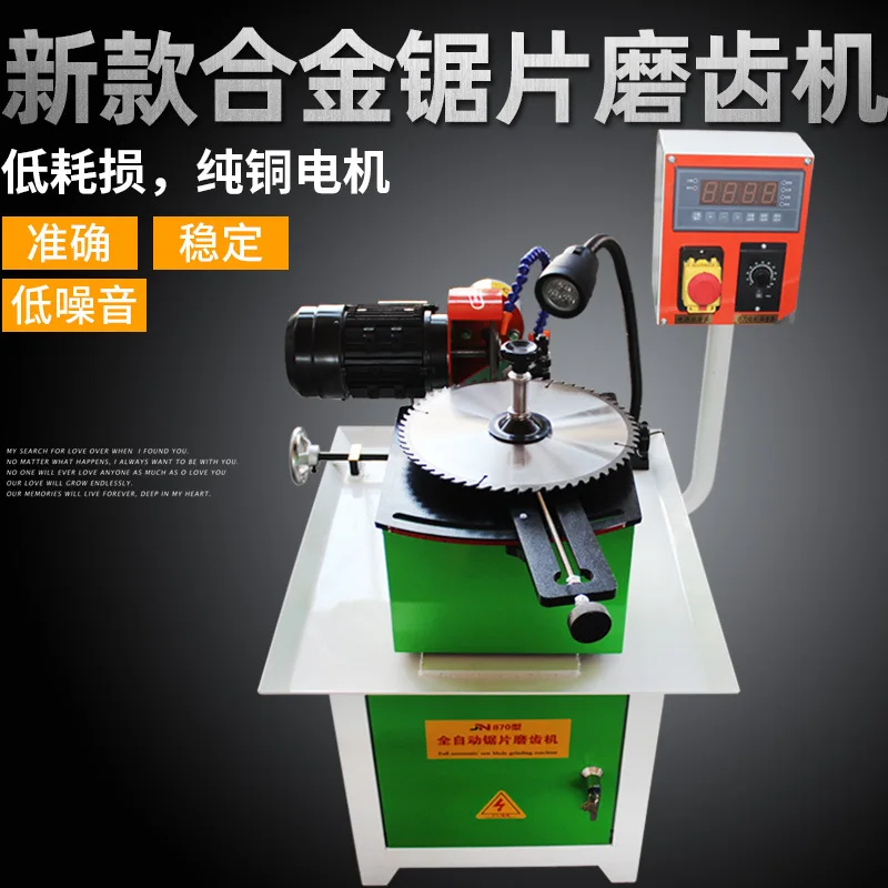 Automatic alloy saw blade grinding machine, saw blade grinding machine for furniture factory