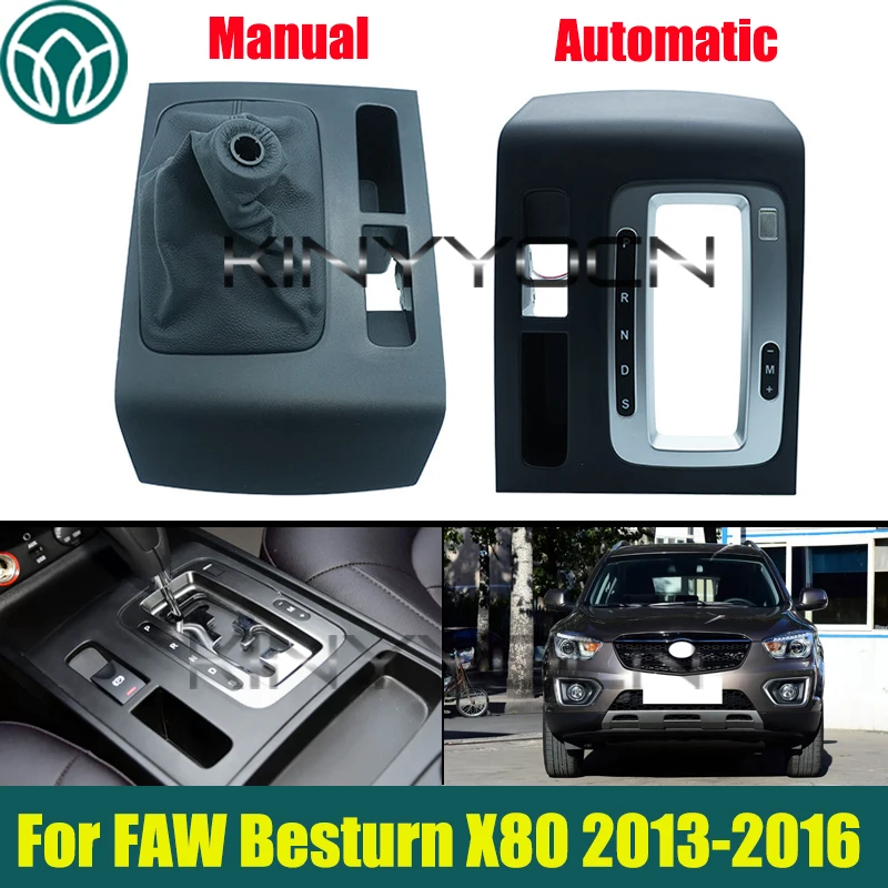 Automatic Or Manual Shift Panel For FAW Besturn X80 2013-2016 Center Gear Shift Panel Cover Trim