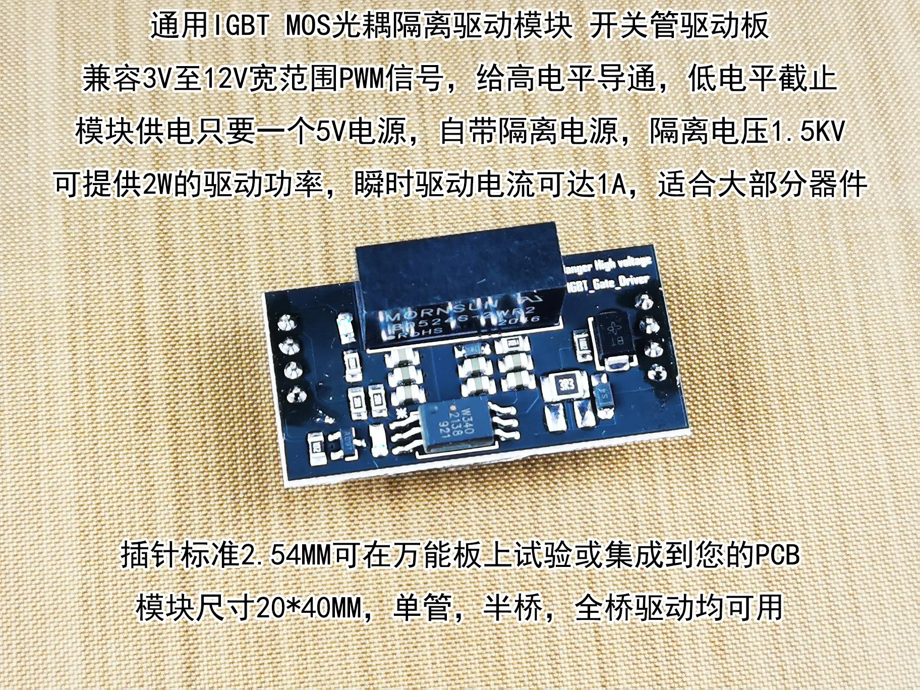 Universal IGBT and MOS Single Isolation Gate Driver Module Support SPWM Combination Half Bridge Full Bridge Driver