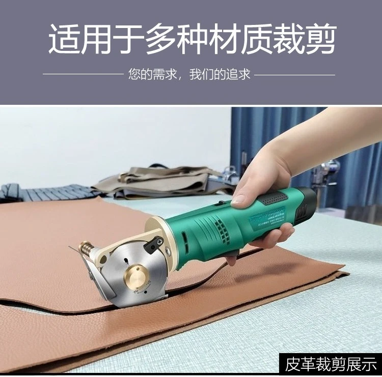 Handheld Rechargeable Electric Clipper, Carpet, Leather, Clothing Cutting Machine, Round Knife Cutting Machine
