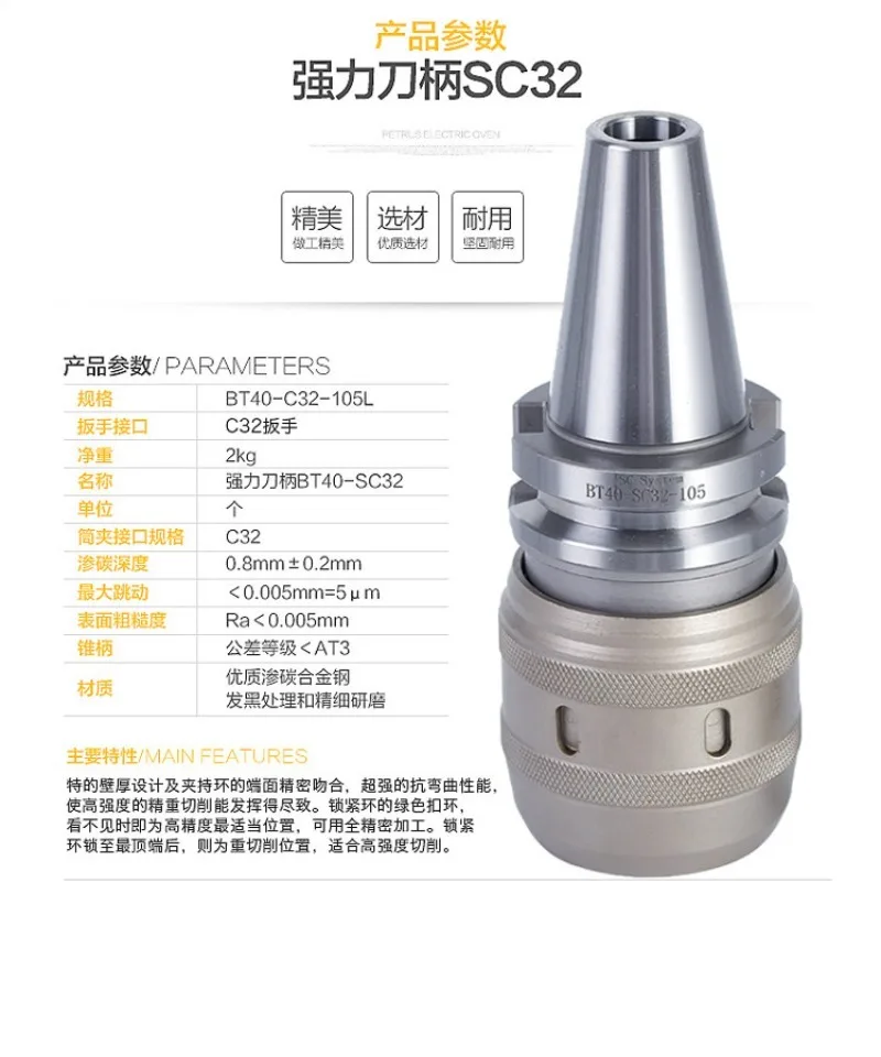 BT40 strong tool holder milling machine chuck, mouthpiece, cylinder clamp set, CNC machining center 50-C32