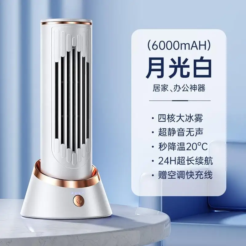 Air conditioning fan Cooling fan Home cooling mobile air conditioner Desktop leafless cooling fan Air conditioner fan Tower fan
