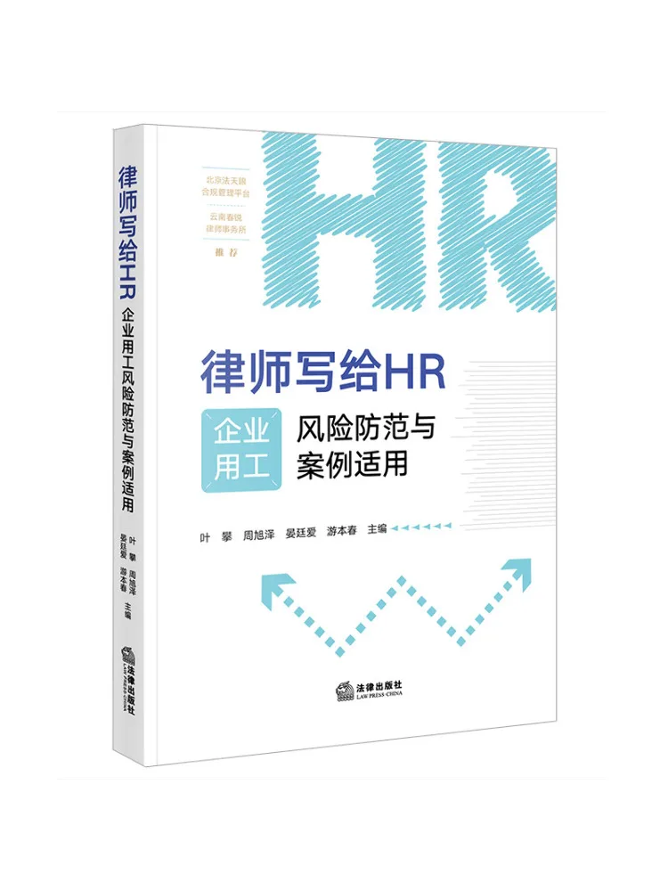 

Книга-руководство юриста Winshare: предотвращение трудовых рисков в предприятиях и применение кейсов из практики