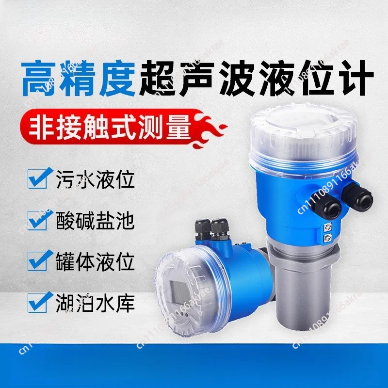 for 0-5 meters water level anti-corrosion integrated water level  4-20mA ultrasonic level gauge