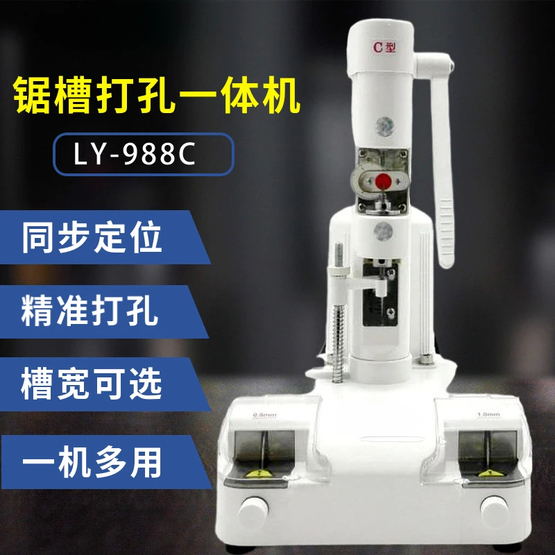 Frame-less lens punching and grooving machine lens glasses processing equipment frameless