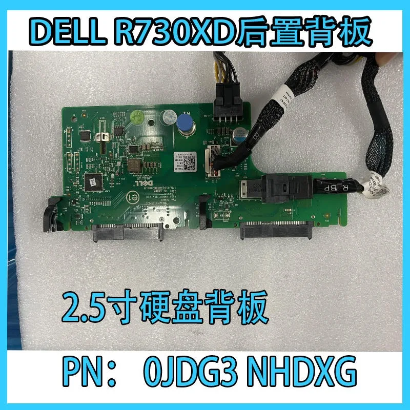 R720XD R730XD server 2.5 inch rear hard disk backplane expansion 14 disks 0JDG3 NHDXG 00JDG3 0NHDXG