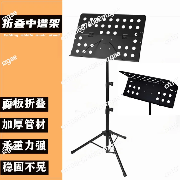 

Music stand, folding portable, musical instrument accessories, folding music pipa, flute,