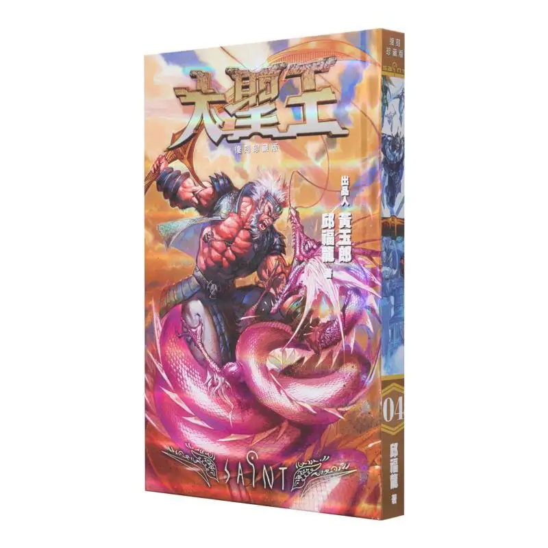 

Специальное издание The Great Sage King 04, Wong Yuklong Qiu Fulong Black Comics Co LTD 978988885272727 Книга