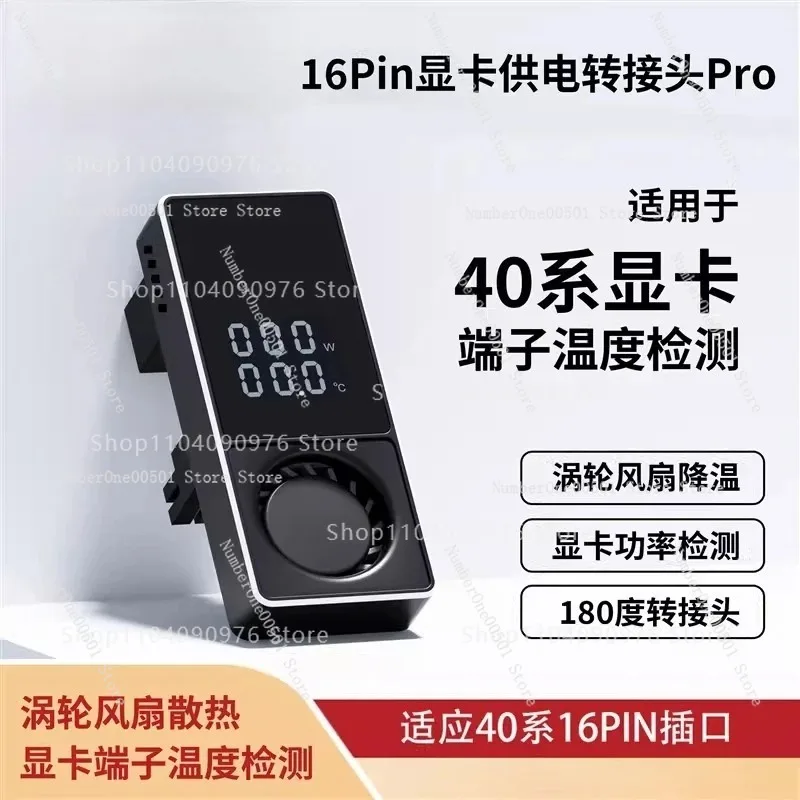 RTX4090/4080/4070 graphics card 16PIN adapter 180 degree graphics card power steering head turbo heat dissipation