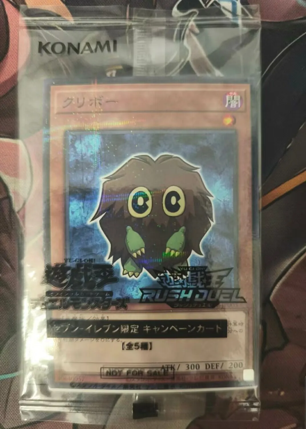 Yugioh KONAMI Duel Monsters 711E-JP003 Kuriboh Normal Parallel Japanese Collection Sealed Mint Card