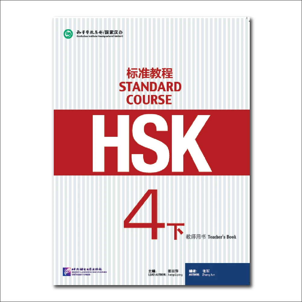 livro do professor hsk curso standard 4b 01