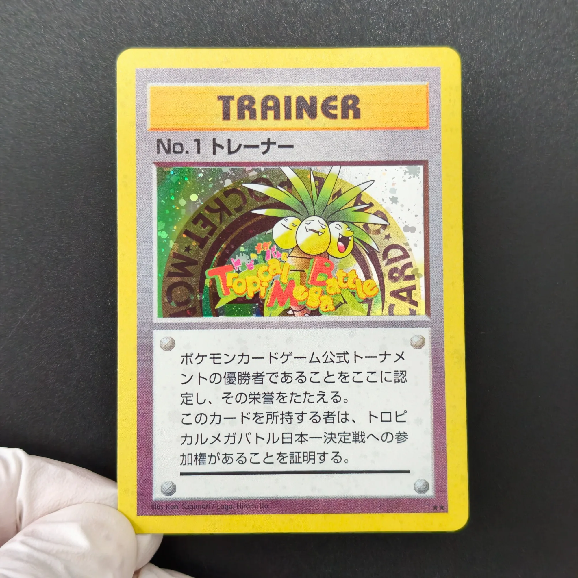 3 個セット DIY ポケモントロピカルメガバトル No.1 - Vintage Pokemon Collectible のレビューと価格