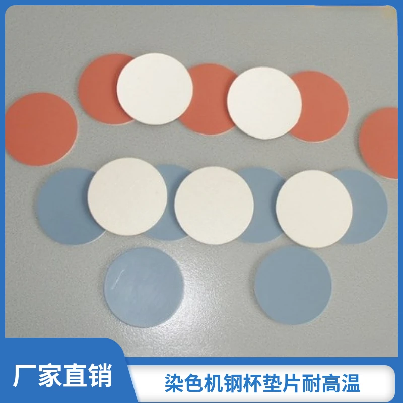 10Pcs high temperature sample machine,dyeing machine coaster,steel cup proofing machine coastergasket,dyeingand finishing rubber