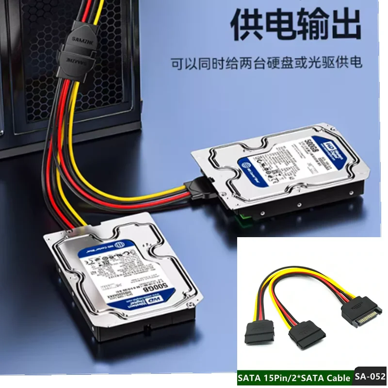 SATA II Hard Disk Power 15Pin SATA Male To SATA 2 Female 15Pin Power HDD Splitter High Quality Y 1 To 2 Extension 0.2M Cable