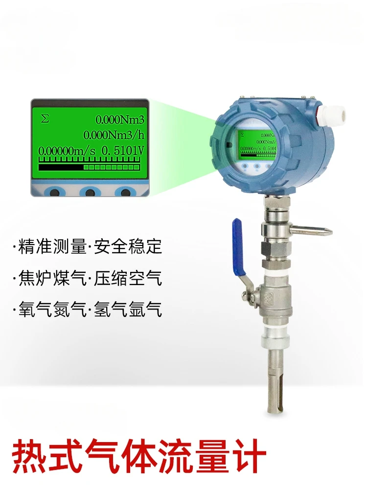 

Hot gas mass flow meter, high-precision digital display, explosion-proof, plug-in pipeline compressed air