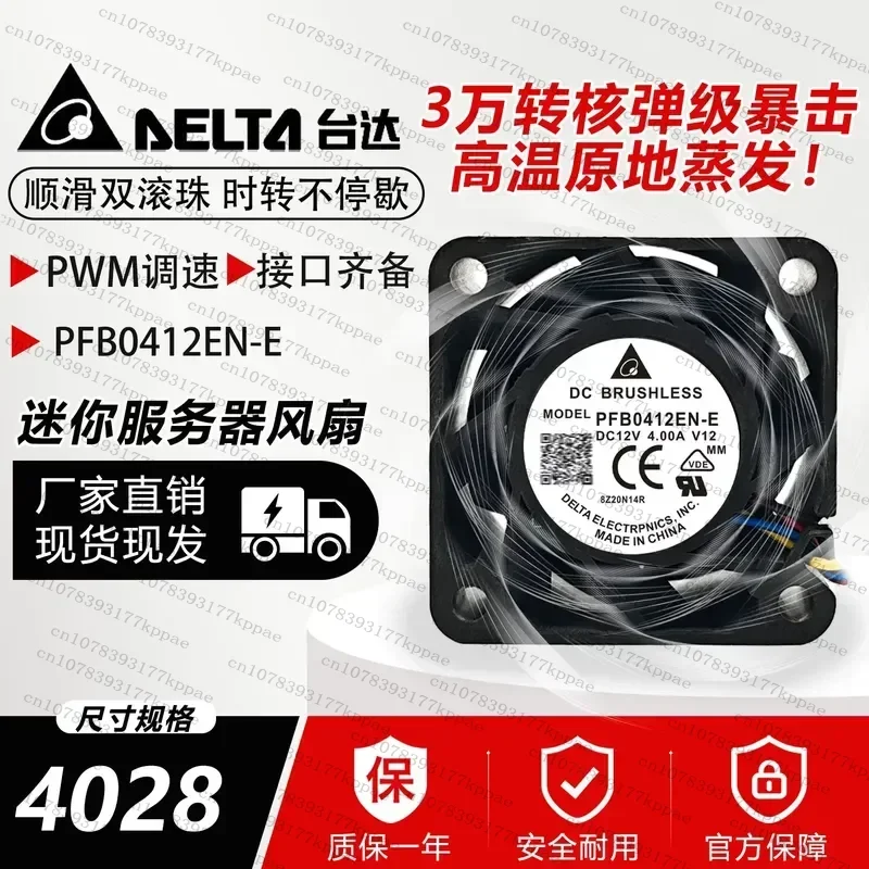 1PCS for FOR DELTA PFB0412EN-E 4028 12V 4A 4cm Ultra Violent Double Ball Server Cooling Fan pwm