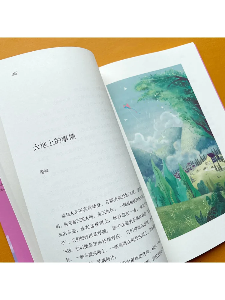 Book-Winshare Earth's Creatures Serene and Beautiful