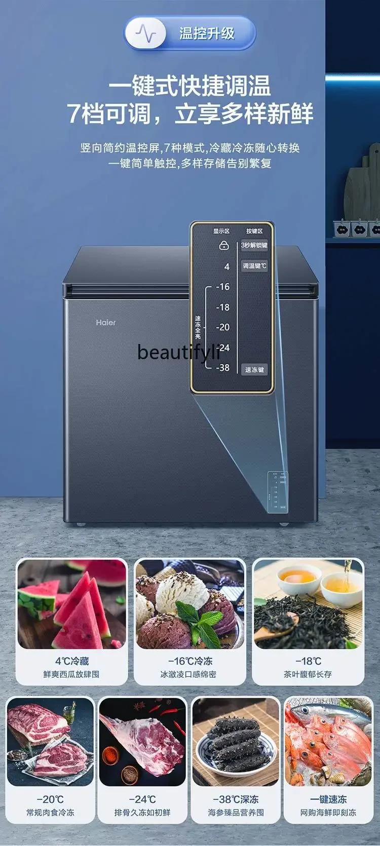 159L household small single temperature freezer cryogenic low temperature first-class energy-saving refrigerator