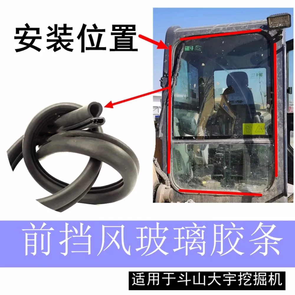 

For Doosan DX Daewoo DH55/60/80/150/215/220/225/300 Front Windshield Sealant Strip Leather Strip Excavator Parts