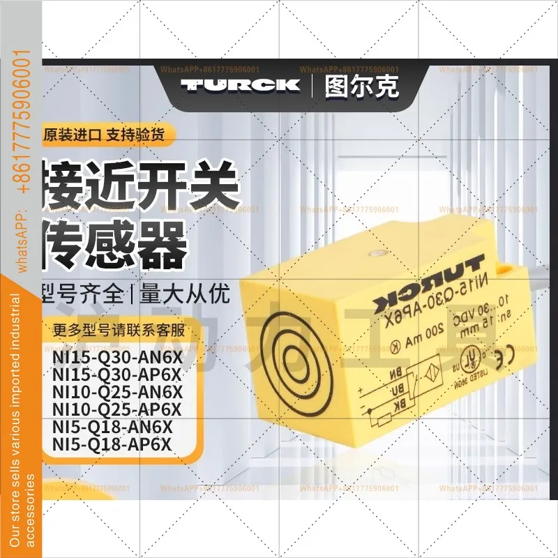 TURCK proximity switch Ni5-Q18 Ni10-Q25 Ni15-Q30-AN6X/AP6X sensor
