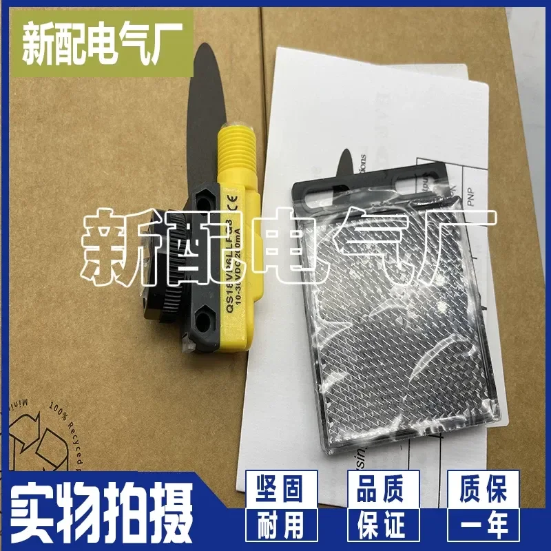 New High Precision Photoelectric Sensor for QS18VP6LLPQ for QS18VN6LLPQ Industrial Automation Detection Switch