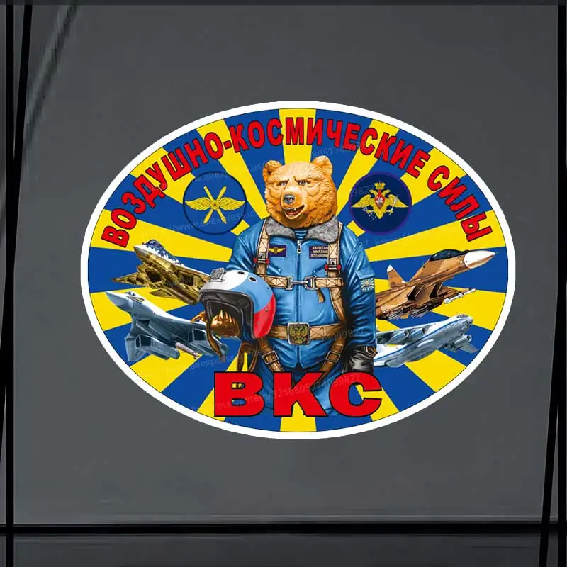 

Наклейка на авто ВКС - Car Sticker Self-adhesive Decal For Automotive Rear Window And Bumper Waterproof Sticker SH1106