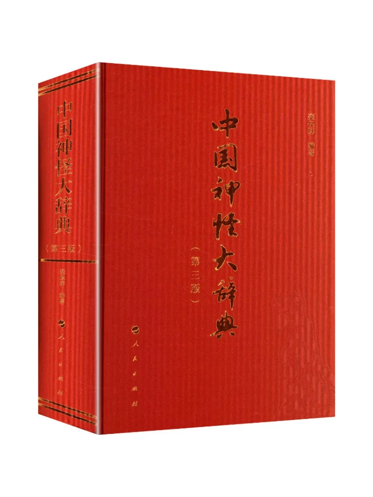 

Book-Winshare Encyclopedia Of Chinese Mythical Creatures Third Edition