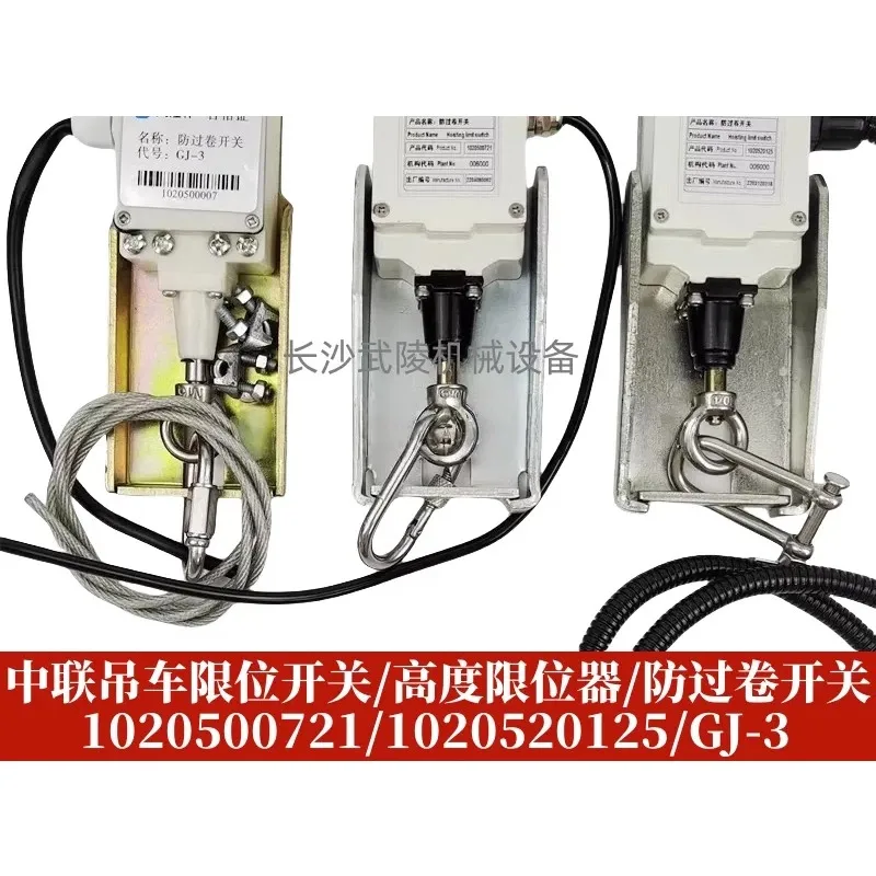 For Zoomlion crane parts height limiter anti-roll switch 1020500721/1020520125/GJ-3