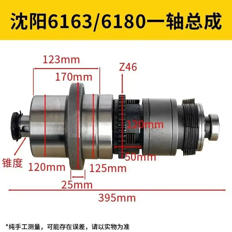 CW6163 CW6180 lathe one-axis assembly, clutch assembly, ordinary heavy-duty lathe spindle transmission gear shaft accessories