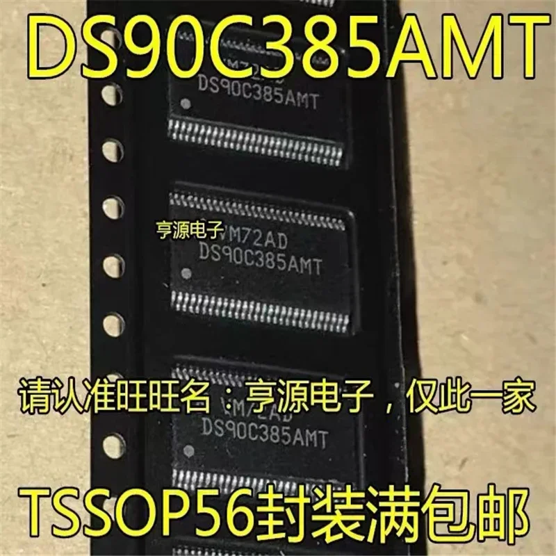 1-10PCS DS90C385AMT DS90C385TMD DS90C385 TSSOP56