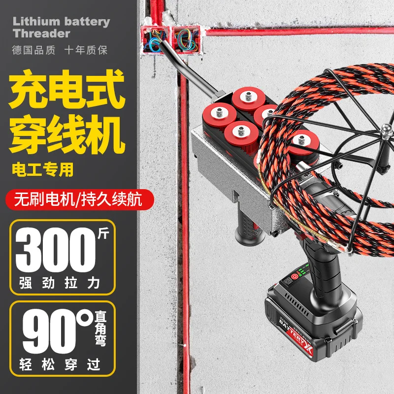 Brushless lithium battery threading machine threading artifact electrician threading tube wire drawing wire discharge lead wire