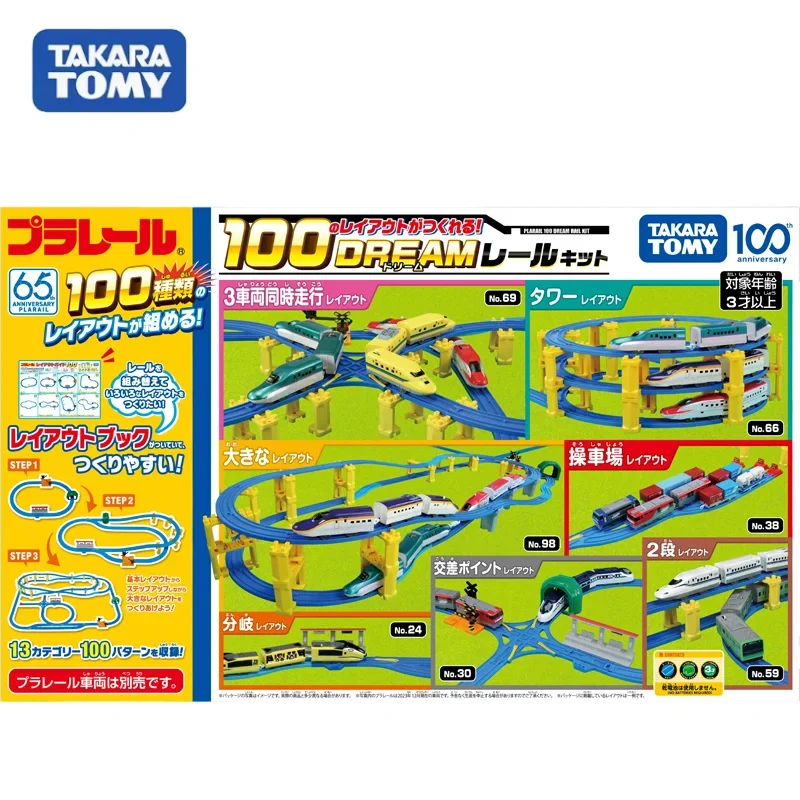 TAKARA TOMY TOMICA can be combined with 100 solutions electric train multi-track luxury set, a holiday gift for children.