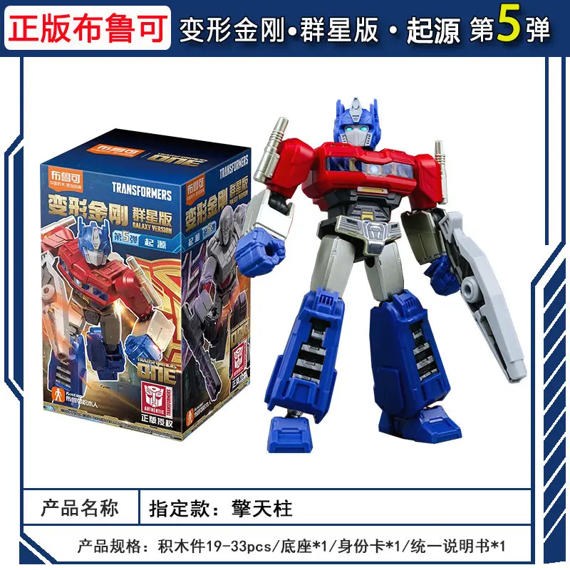 Blokees films d'animation chauds transformateurs un blocs de construction Optimus Prime Megatron jouet d'action boîte aveugle Figurine enfants cadeau de noël