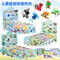 Creative Expert Mini Insects Animal Model Building Block Sea Butterfly Bricks Model 10 in 1 Kit BirthdayToyGift for Kids