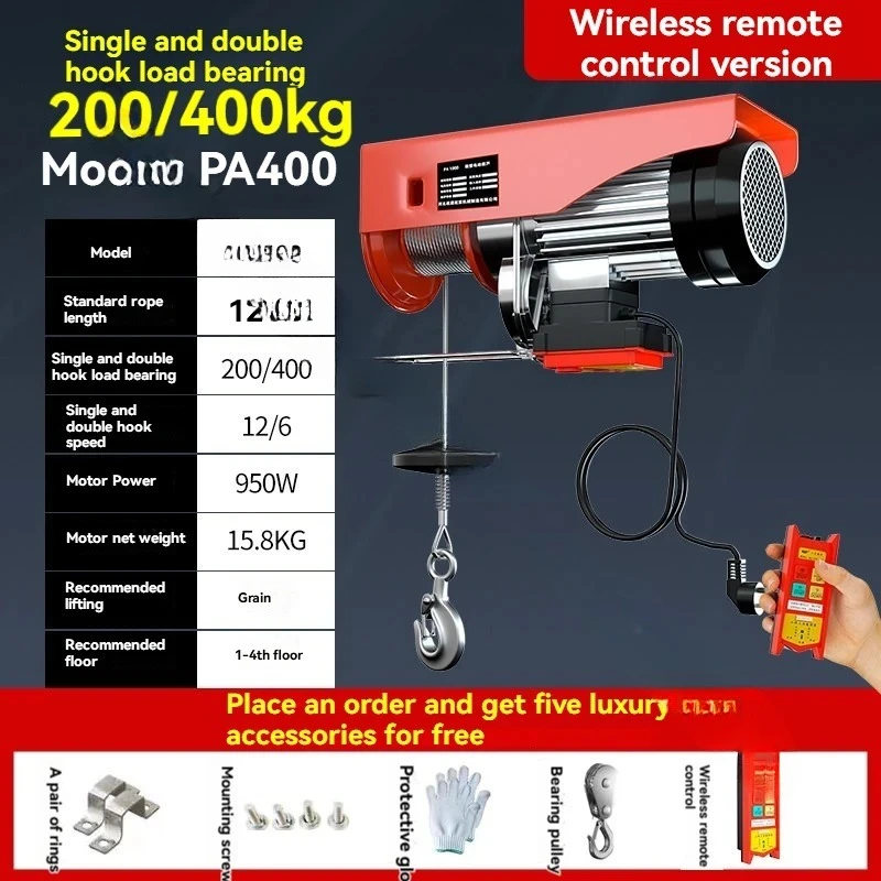 New 12M PA400 220V Remote Control Electric Hoist, Home Use, Rooftop Crane, Elevator Winch, Lifting Machine, Winding Winch, Crane