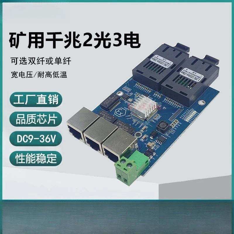 Gigabit Fiber Optic Media Converter, Industrial 2 Fiber 3 4 Port Switch, 12V 24V Embedded Ethernet Transceiver