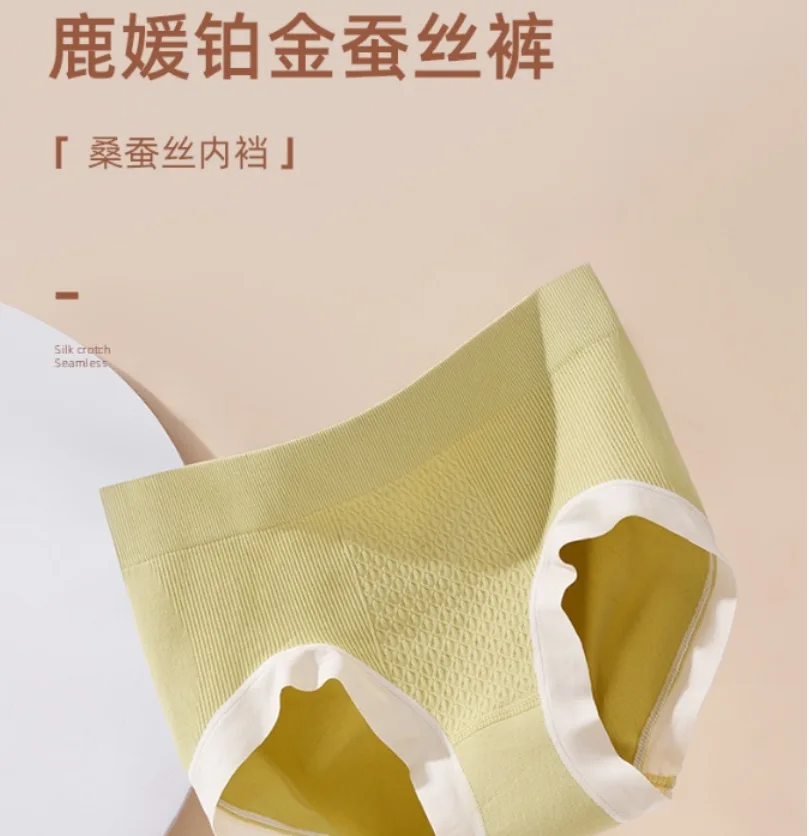 Tight fitting gold silk underwear with high elasticity, moisture absorption, breathable bottom, mid rise women's triangle pants