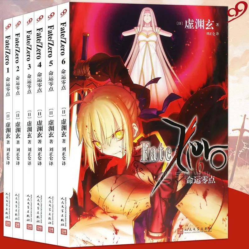 Gen Urobuchi Comics Fate Zero 6 Books Set Japanese Fantasy Light Novel Complete Series Teen & Young Adult