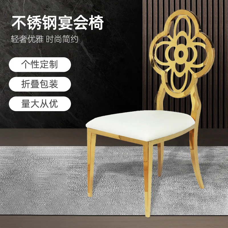 Коврики, металлические обеденные стулья из нержавеющей стали, банкетные встречи