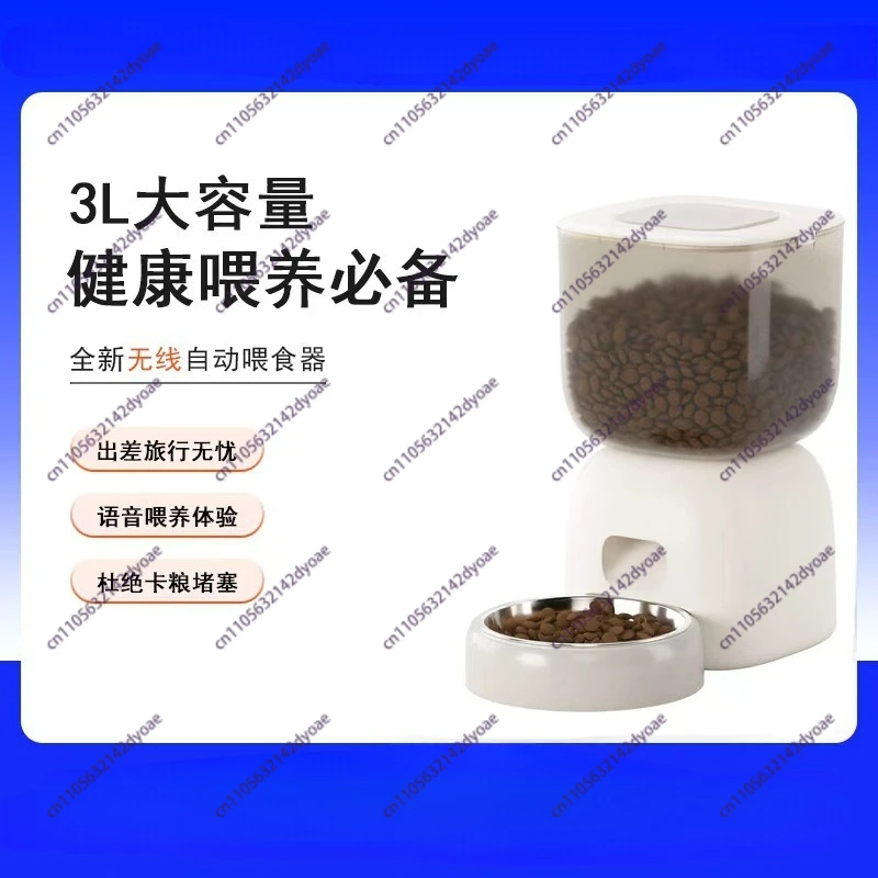 

3L Pet Feeder Timed Quantitative Intelligent WIFI Remote Cat and Dog Food Automatic Feeder Moisture-proof Wireless Battery Life