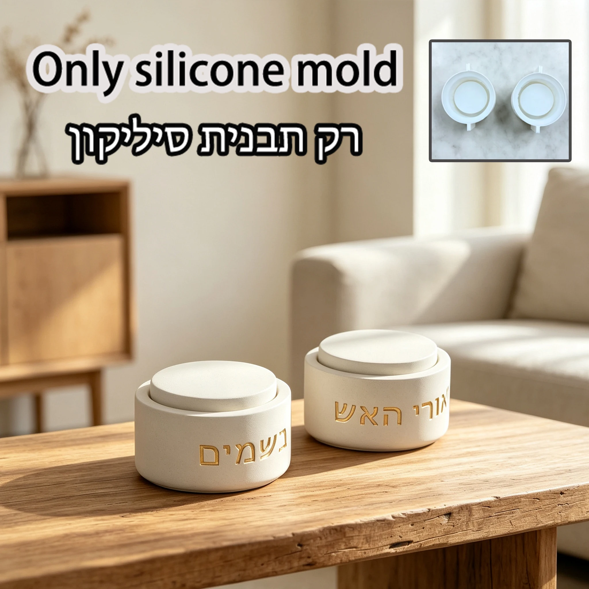 DIY Resin Concrete Silicone Mold for Jewish Havdalah Besamim Spice Box Shabbat Ritual Aromatic Container Making Craft Mould