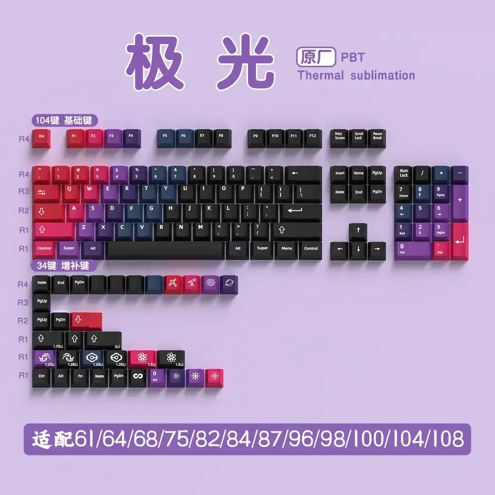 Aurora theme keycaps Original highly personalized customized heating sublimation PBT keyboard caps Full set of adaptations 68/84