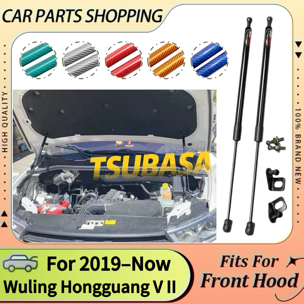 Front Hood Struts For Wuling Hongguang V CN110V 2019-2026 Chevrolet N400 Tornado Van Modify Lift Support Prop Rods Shocks Damper