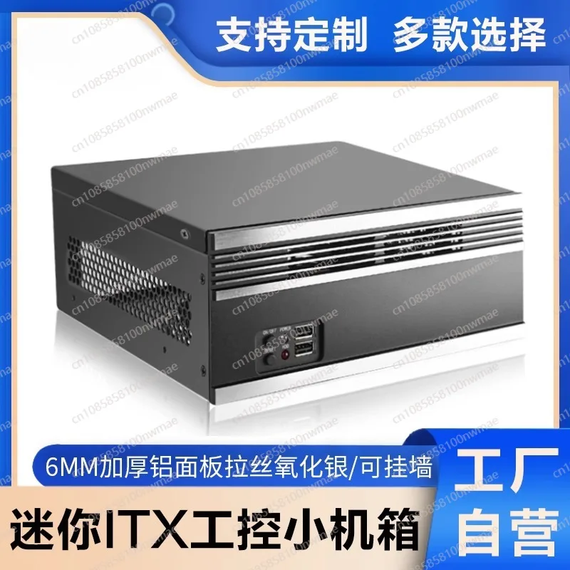 ITX small chassis brushed alumina panel horizontally inserted full high card convenient industrial control computer