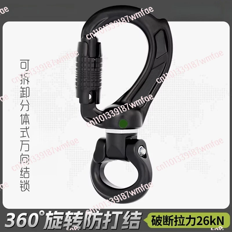 360 degree free rotation to prevent rope entanglement Mountaineering climbing equipment connection lock