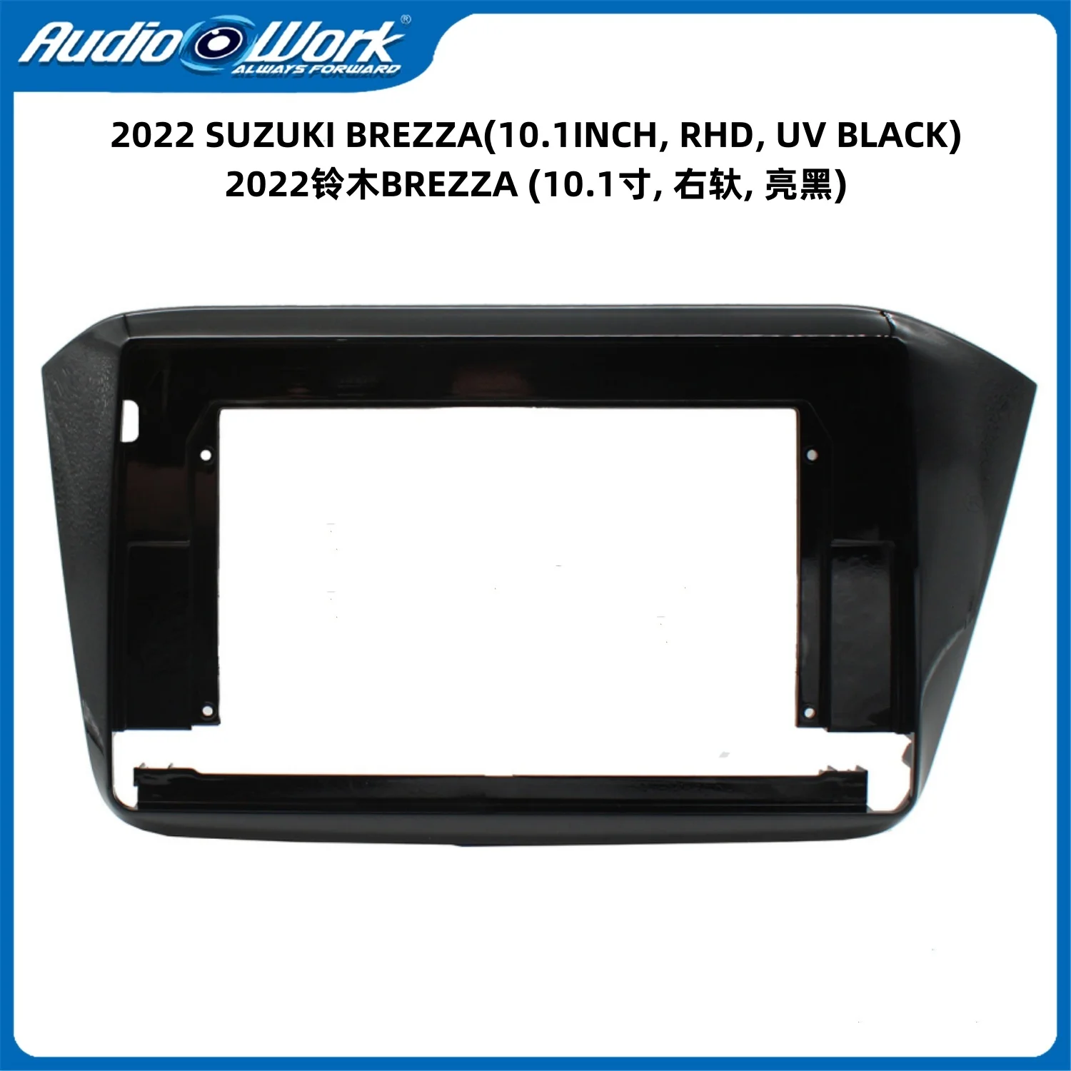 Car Radio Fascia 10.1 inch for SUZUKI BREZZA 2022 2Din Stereo Player Install Surround Panel Dash Kit GPS Frame