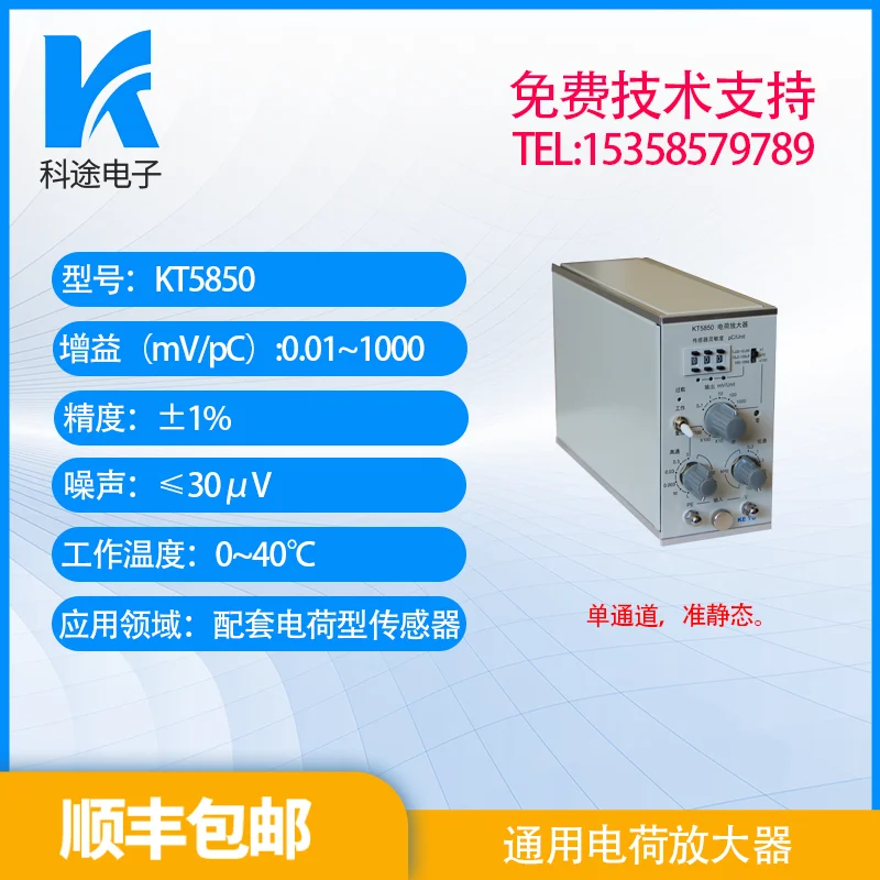 Charge Amplifier/single Channel/multi-channel/quasi-static/dual Integration/low Noise