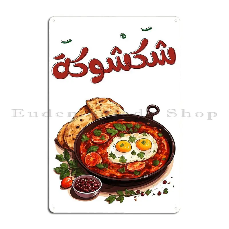 Shakshuka Middle East Arabic Mediterranean Cuisine Tomatoes Eggs Pita Metal Plaque Customized Club Pub Tin Sign Poster