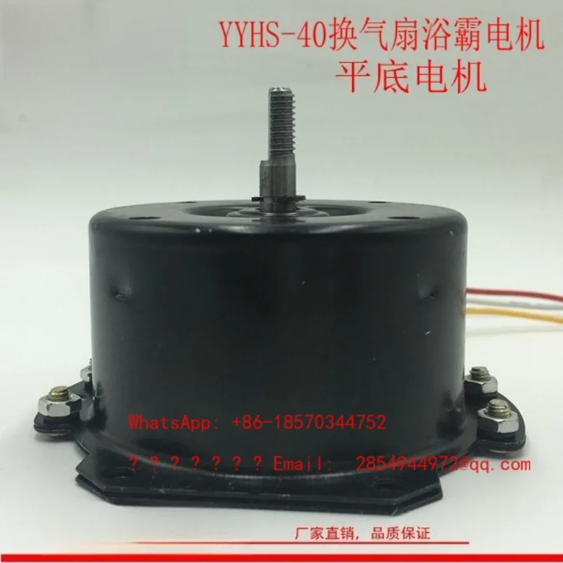 

Ventilation Fan Motor YYHS-40 Integrated Ceiling Ventilator Yuba Exhaust Fan Two-way Pure Copper Wire Motor